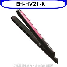 《可議價》Panasonic國際牌【EH-HV21-K】可調溫直髮捲燙器