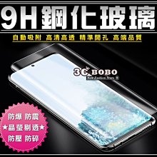 [免運費] Samsung 三星 S 20 ULTRA  鋼化玻璃貼 包膜 貼膜 三星 S20+ 機身保護貼 S20 U