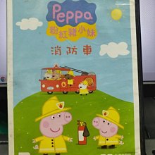 影音大批發-Y32-574-正版DVD-動畫【Peppa Pig粉紅豬小妹 消防車】-國英語發音(直購價)