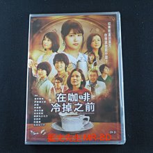 [藍光先生DVD] 在咖啡冷掉之前 Cafe Funicli Funicla