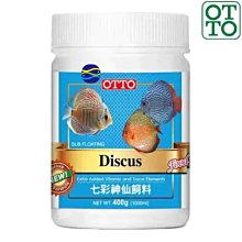 微笑的魚水族☆OTTO-奧圖【七彩神仙飼料 400g/1000ml】