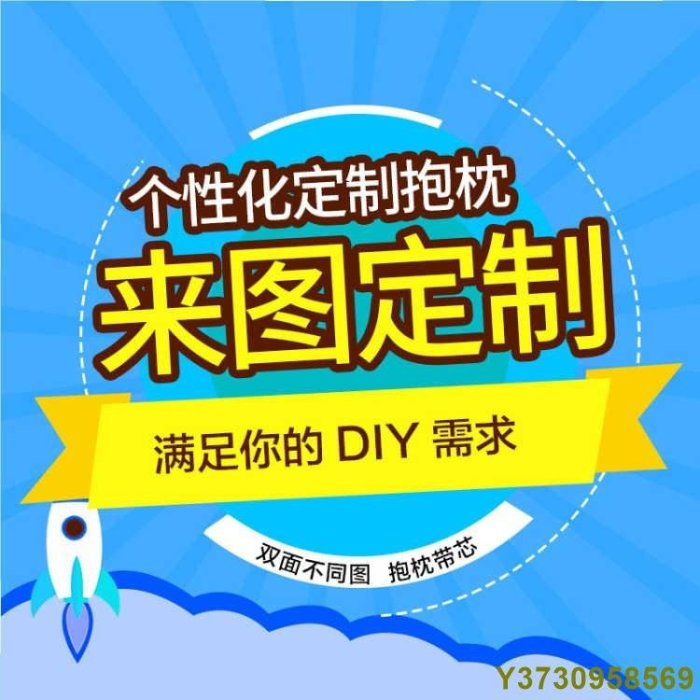 客製化照片抱枕 定制來圖定做 靠墊訂做 真人雙面創意枕頭生日禮物含芯 兒童圖片 小孩圖片 情侶禮物訂製-MIKI精品