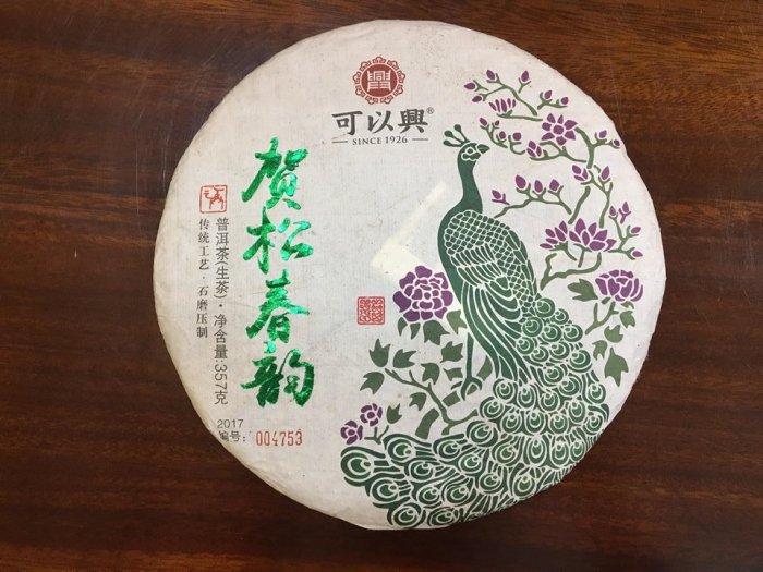 牛助坊~百年可以興 普洱茶生茶 2017 賀松春韵 巴達茶區 賀松大黑山茶料 （357克 28餅/件）