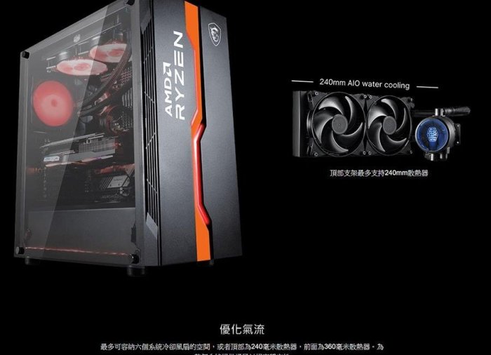 貓太太【3C電腦賣場】MSI 微星MAG VAMPIRIC 011C 鋼化玻璃機殼