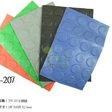 [家事達] 台灣 TW-207 小銅錢地墊(3尺 X60尺*2.3mm )/捲 特價