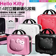 ♥小花花日本精品♥ Hello Kitty 14吋立體鎖碼化妝箱 手提美妝箱 輕量型化妝箱 ~ 8