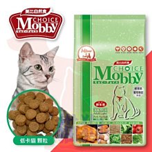 免運 ~ **貓狗大王**莫比Mobby貓飼料成貓/低卡貓化毛7.5kg