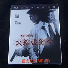 [藍光BD] - 火線追緝令 Se7en 白金經典系列 ( 得利公司貨 )