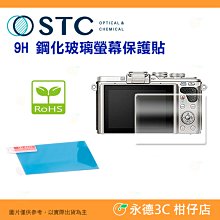 STC 9H R 鋼化貼 螢幕玻璃保護貼適用 OLYMPUS E-PL10 E-PL9 EPL10 EPL9 EP7