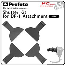 凱西影視器材 Profoto 保富圖 100747 Shutter KIT for Dedolight DP-1