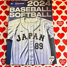 貳拾肆棒球歷史館-2024 Mizuno日本帶回。大本店家用棒球全目錄A4版