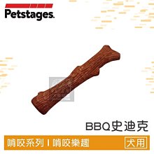 （Petstages）BBQ史迪克。30145。L