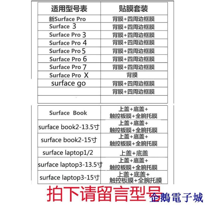 企鵝電子城new微軟surface背膜pro75貼紙pro4保護套3背貼膜go平板電腦二合一book2 laptop 2外殼