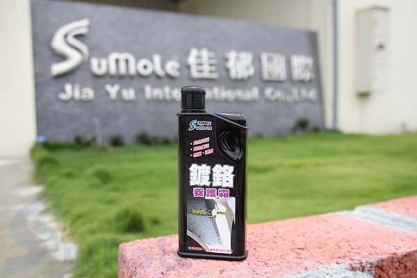 ＊狗狗的雜貨店＊Sumole鍍鉻養護霜 可除電鍍鏽斑 氧化或鏽垢情況 水垢 白鐵水痕 鋁門窗除鏽 除銹使用 X