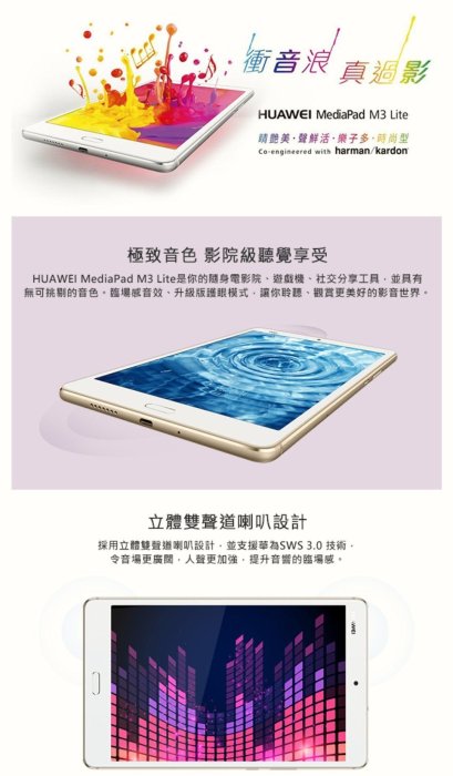 缺貨*通話平板HUAWEI MediaPad M3 Lite (3G/32G) 8吋平板公司貨板橋