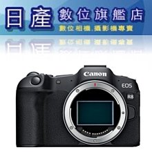 【日產旗艦】【送玻璃保貼+二千元郵政禮卷5/31止】 Canon EOS R8 單機身 Body 單機 公司貨