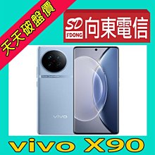 【向東電信=現貨】全新vivo x90 12+256g 6.78吋5000萬超廣角蔡司鏡頭5G手機空機18790元