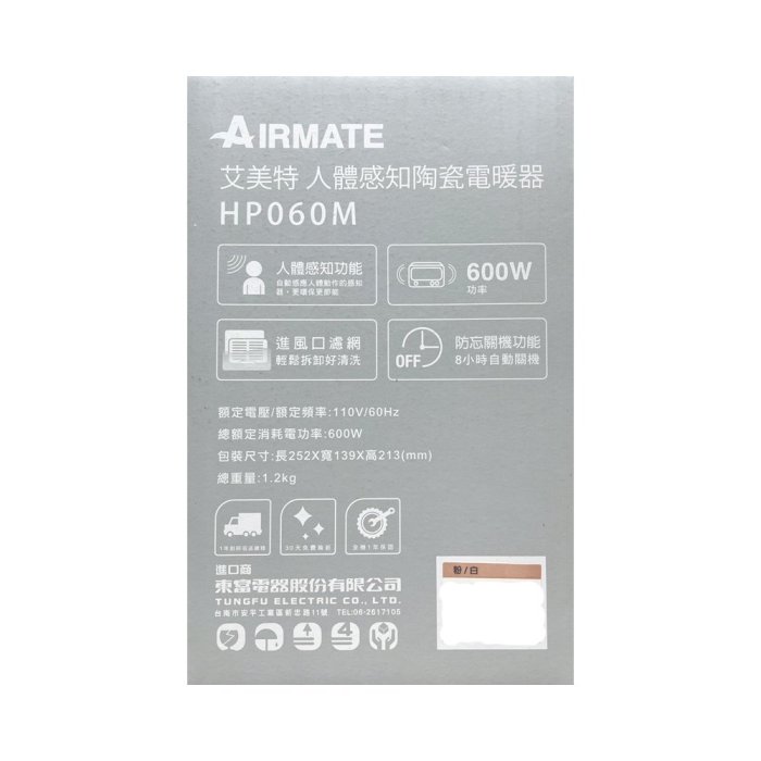 ✪淡藍色ㄉ窩✪AIRMATE 艾美特 人體感知美型陶瓷式電暖器(HP060M8)粉白~全新盒裝