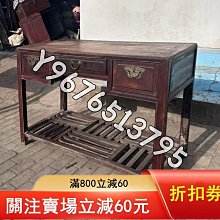 #桌子 民國蘇工 櫸木 三抽書桌 茶桌 寫字臺 辦公桌 酒桌 舊藏老貨 收藏品 古董擺件【華夏尋寶閣】2919