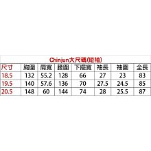 大尺碼【CHINJUN/65系列】機能舒適襯衫-長袖/短袖、藍色細條紋、18.5吋、19.5吋、20.5吋