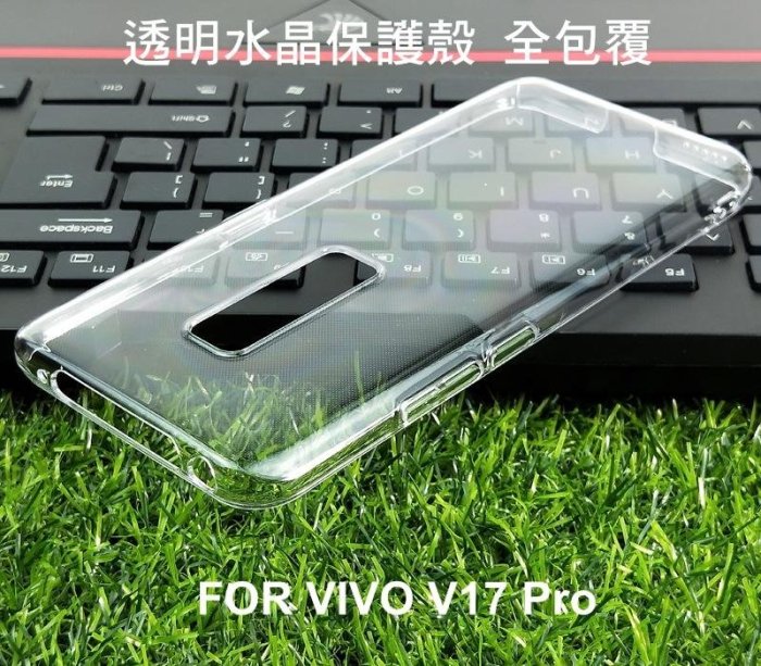 --庫米--VIVO V17 Pro 全包覆透明水晶殼 透明殼 硬殼 保護殼 吊飾孔設計