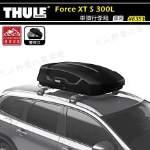 【大山野營】THULE 都樂 6351 Force XT S 300L 車頂箱 行李箱 旅行箱 漢堡