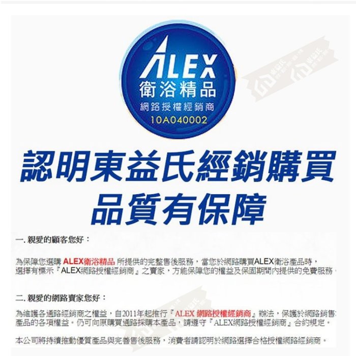 ALEX 電光牌 ALC3104-S 面盆 臉盆 洗手槽 洗臉盆 台灣製【東益氏】售TOTO 凱撒 HCG和成