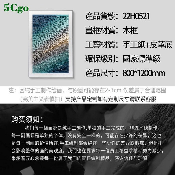 5Cgo【宅神】抽象手工紙藝術畫現代簡約客廳裝飾畫玄關過道臥室樣板間掛畫藝術擺件墻壁裝飾t689716189281