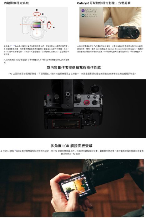 現貨 怪機絲 Sony FX3 ILME-FX3 可交換鏡頭式數位相機 E接環 全片幅性能 公司貨