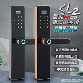 【趣嘢】最新強檔商品! SL2指紋電子鎖!包含指紋、密碼、卡片、鑰匙多種開鎖模式的全新電子鎖!【A0132】