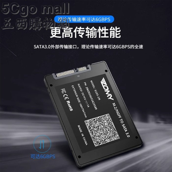 5Cgo🏆出清品 全新現貨ZOMY S103 M.2 NVME 2242 2280轉U.2轉接盒轉換板卡NGFF MSATA轉TO SATA硬碟盒2TB 2T