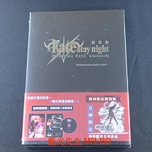 贈板畫[DVD] - 命運/停駐之夜 : 迷途之蝶 Fate / stay night 初回雙碟限定版 ( 曼迪正版 )