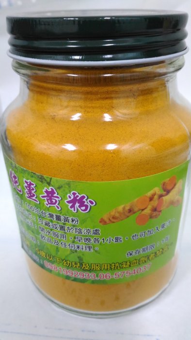 SGS檢驗合格~純紅薑黃粉*300g/460元~贈小竹匙~~3件免運費!