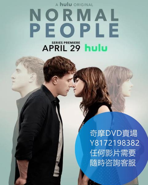 DVD 海量影片賣場 普通人類/Normal People  歐美劇 2020年