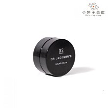 小婷子美妝~DR JACKSON'S 02晚霜30ml 奶油般質地晚霜 10|10~可面交超取