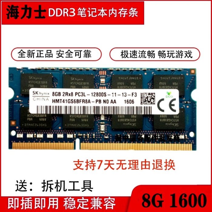 華碩飛行堡壘FX50J FX50JX 8G DDR3L 1600原裝筆電記憶體條記憶體卡