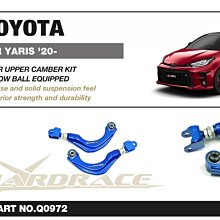 ☆光速改裝精品☆ HARDRACE TOYOTA GR YARIS 2020+ 後上 仰角調整器