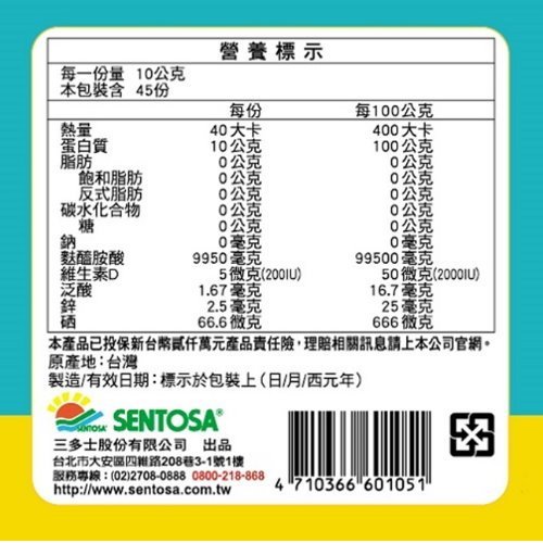 【seven健康小舖】【三多L-麩醯胺酸Plus(450g/罐)L-Glutamine】素食者可用