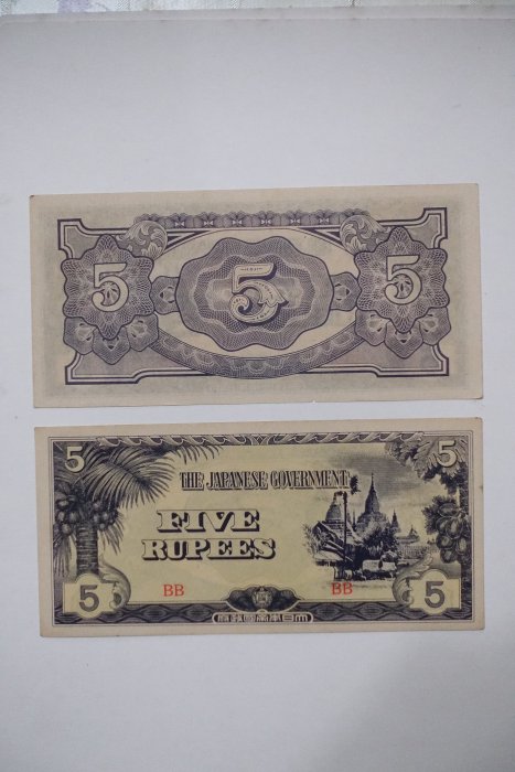 大日本帝國政府 軍票 5盧比 the japanese government five rupees