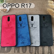 布紋壓印保護殼 [麋鹿] OPPO R17 (6.4吋)
