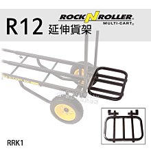 數位黑膠兔【RocknRoller R12 延伸貨架 RRK1】 推車 相機 攝影 工作台 主控台 手推車 筆電 行李