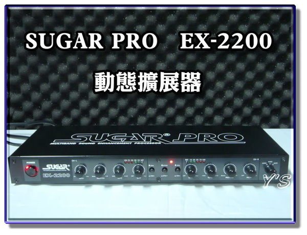 【恩亞音響】SUGAR PRO EX-2200 EX-3300動態擴展器適用音圓美華