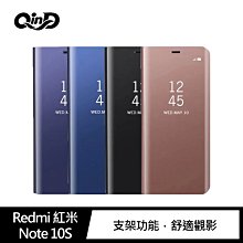 強尼拍賣~QinD Redmi 紅米 Note 10S/Note 10 4G 透視皮套 保護殼 鏡面 手機殼 保護套