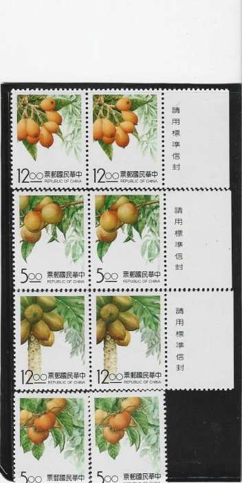 （面額起標）特325臺灣水果郵票(82年版)4全2套 ----原膠上品