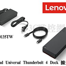 聯想 Lenovo 40B00135TW ThinkPad Thunderbolt 4 Dock 擴充基座 擴展塢