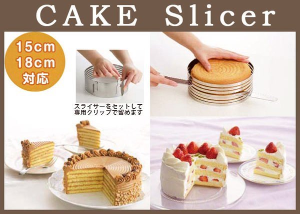 艾苗小屋-日本製 CAKE Slicer 蛋糕切片器 15/18cm對應