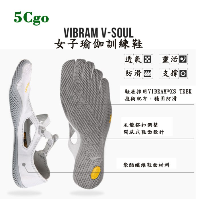 5Cgo【鴿樓】含稅Vibram五指鞋女室內健身運動瑜伽普拉提軟底防滑舞蹈訓練鞋輕巧透氣t569506174242