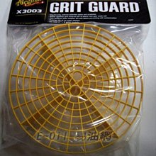 【易油網】Meguiar's 美光 Grit Guard 砂石隔離網 X3003 平行輸入
