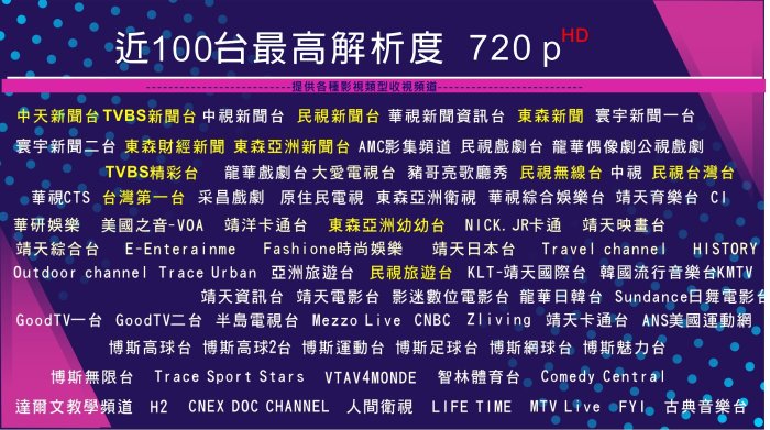 送全聯禮券2000元、送四季第四台app免費/55吋禾聯電視/免運費/HF-55JAA/第四台免費/連網電視