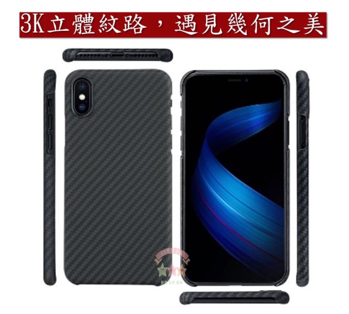 現貨 碳纖維 手機殼 iphone 保護殼 背蓋殼 防彈 I7 I8 IX 亮面 霧面 輕薄 護鏡頭